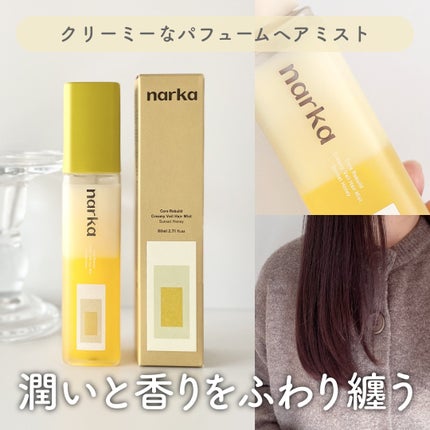 クリーミーベールヘアミスト サンセットハニー/narka/ヘアミストを使ったクチコミ(1枚目)