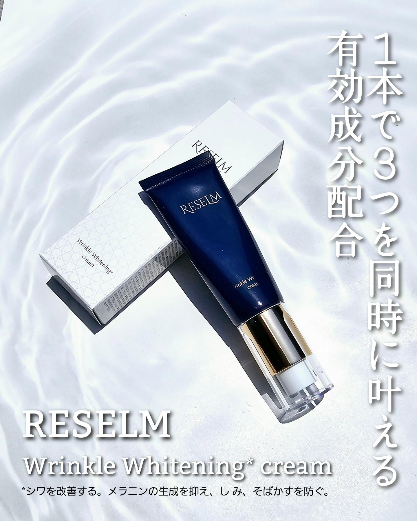 RESELM/FABIUS/フェイスクリームを使ったクチコミ（1枚目）