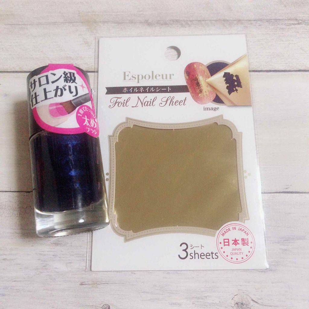 ネイルホイルシート/DAISO/ネイルチップ・パーツを使ったクチコミ（2枚目）