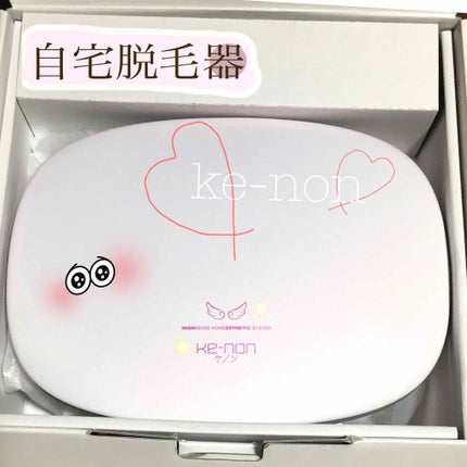 光美容器KE-NON(ケノン)/エムテック/家庭用脱毛器を使ったクチコミ(1枚目)