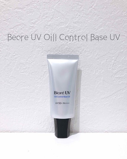 ビオレUV SPF50+の化粧下地UV 皮脂テカリ防止タイプ/ビオレ/化粧下地を使ったクチコミ(1枚目)