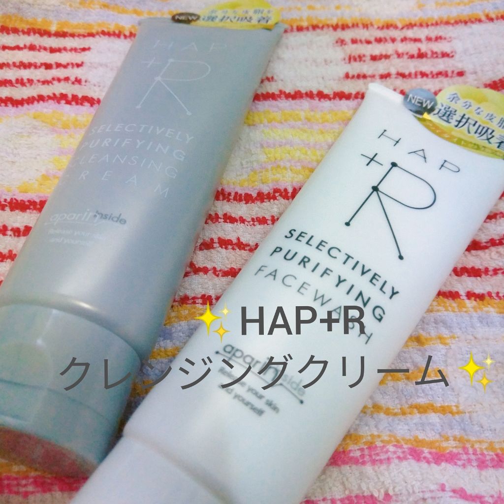 クレンジングクリーム/HAP＋R/クレンジングクリームを使ったクチコミ（1枚目）
