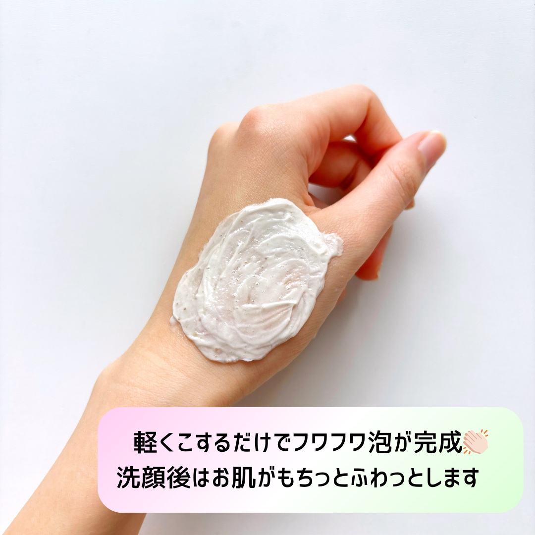 ピンクアロエメレンゲクレンザー/APRILSKIN/その他洗顔料を使ったクチコミ（3枚目）