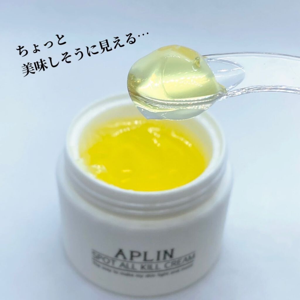 オールキルクリーム/APLIN/フェイスクリームを使ったクチコミ（3枚目）