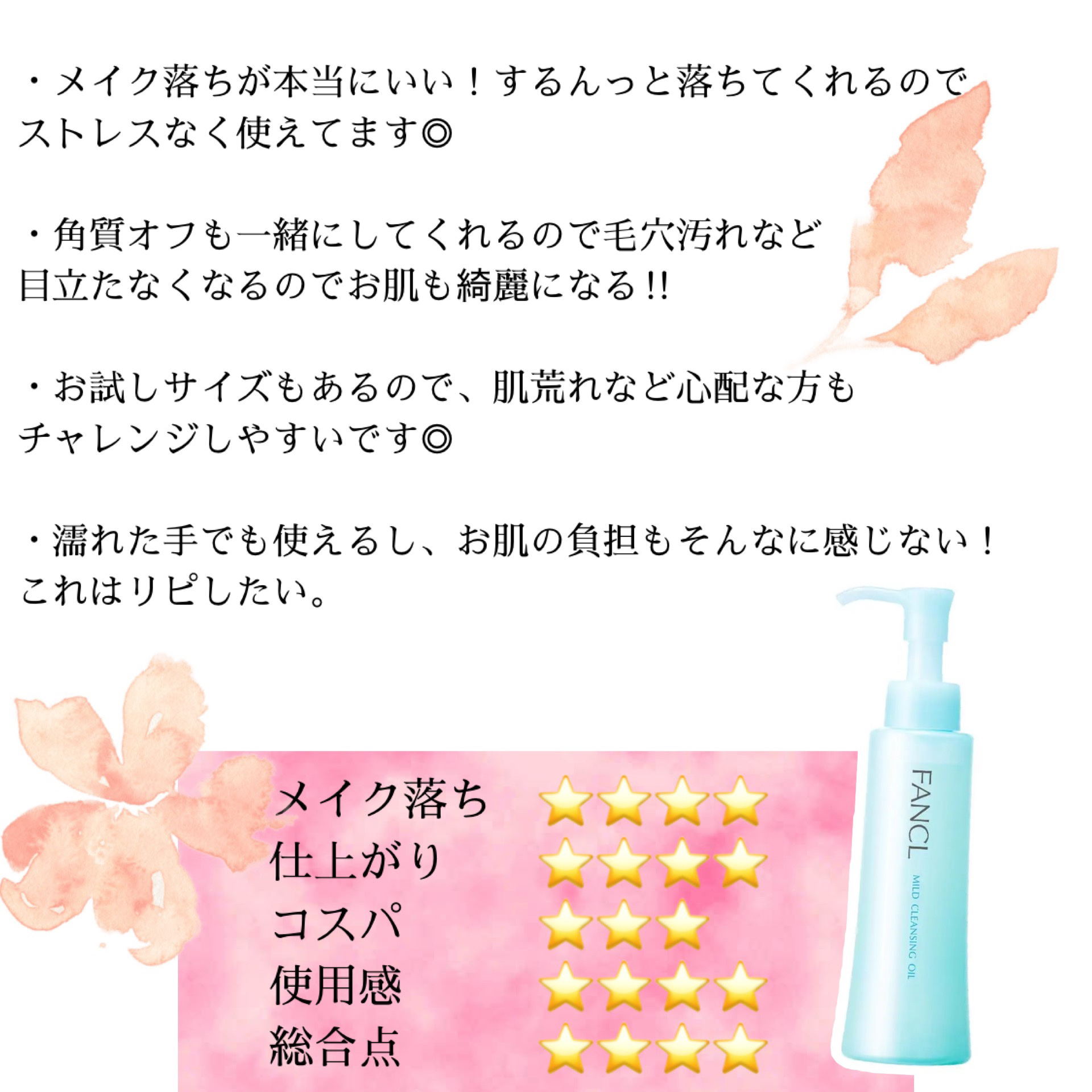 マイルドクレンジング オイル/ファンケル/オイルクレンジングを使ったクチコミ（2枚目）