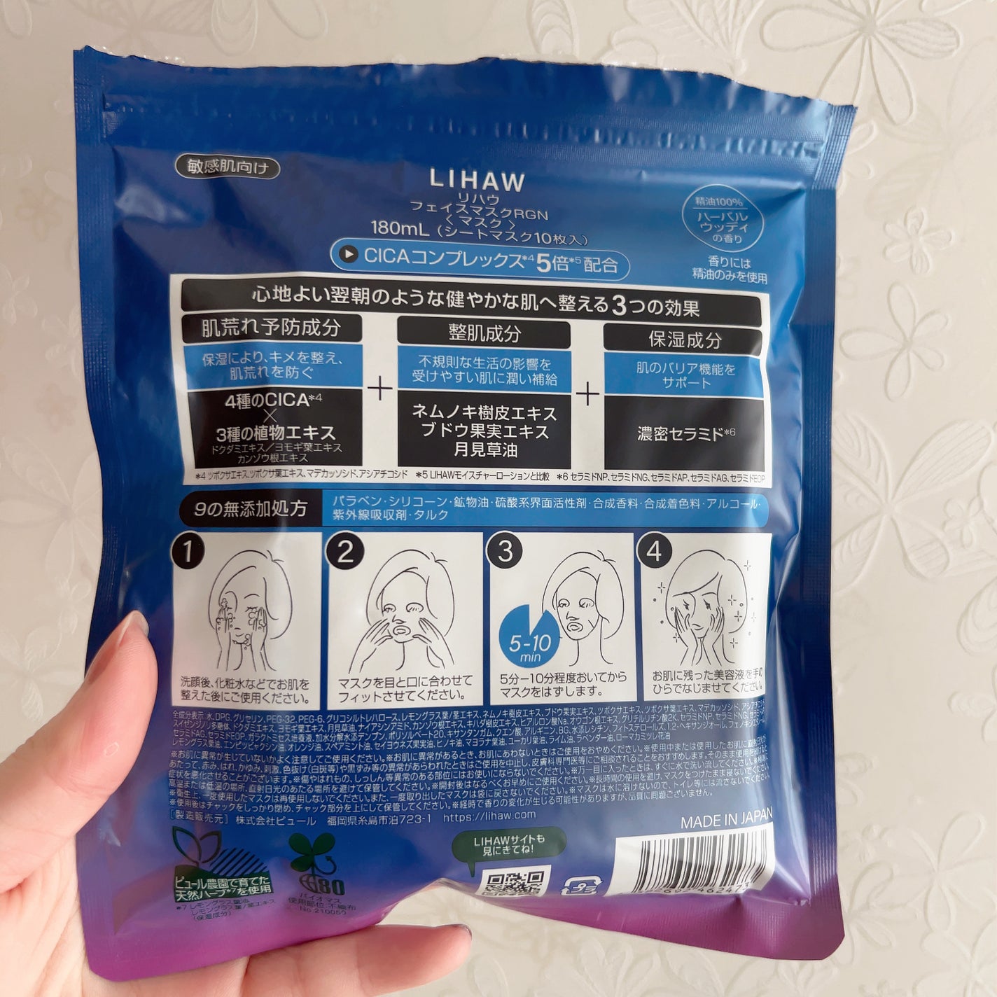 LIHAW ナイトケアマスク/LIHAW/シートマスク・パックを使ったクチコミ(4枚目)