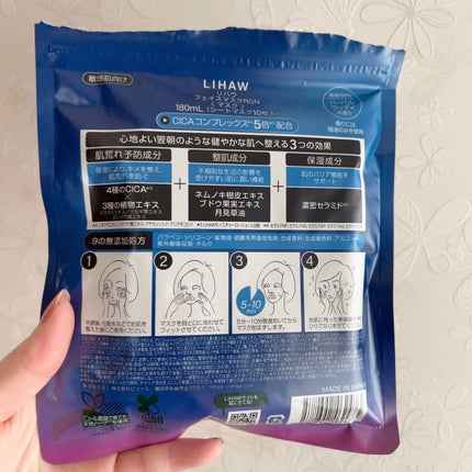 LIHAW ナイトケアマスク/LIHAW/シートマスク・パックを使ったクチコミ(4枚目)