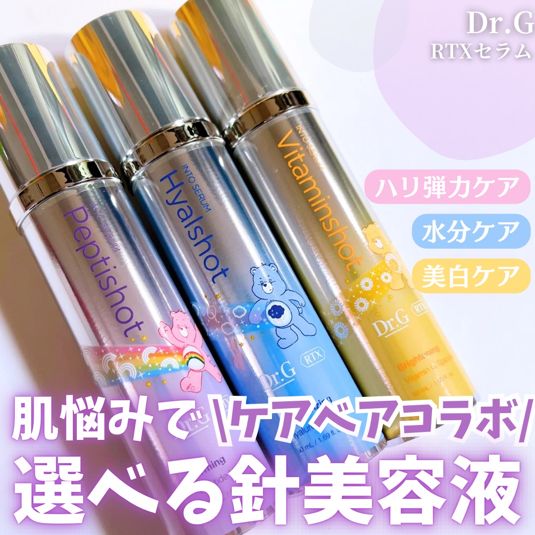 RTXセラム ビタミンショット/Dr.G/美容液を使ったクチコミ（1枚目）