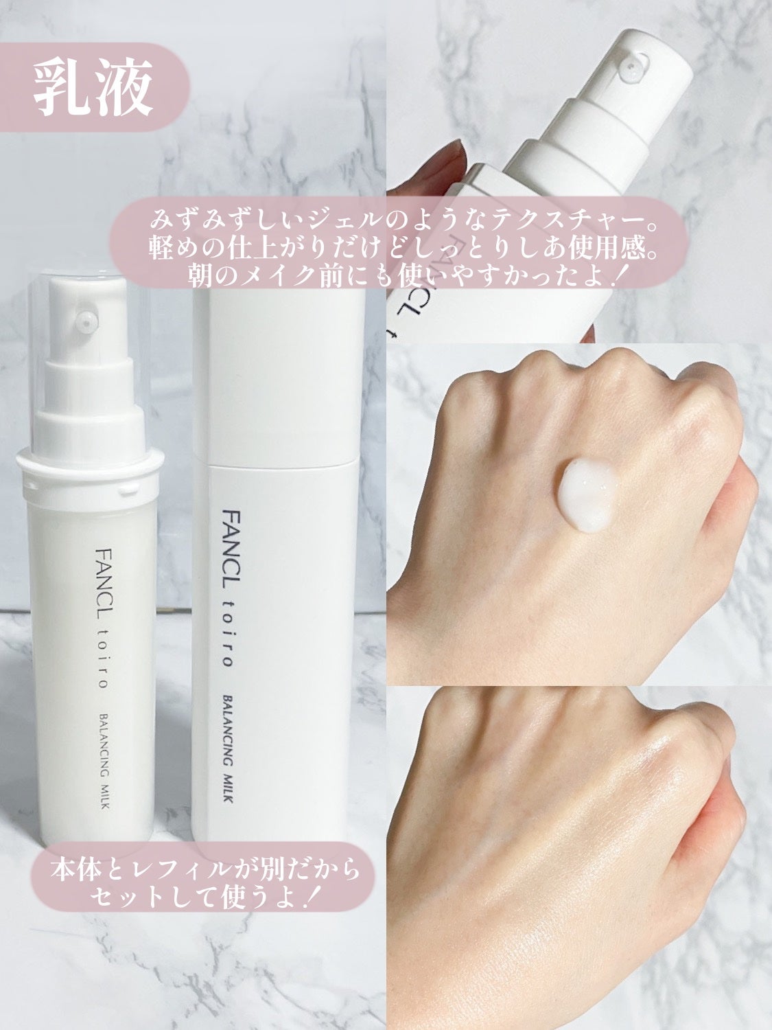 トイロ バランシングドロップ<医薬部外品>(化粧液)/ファンケル/化粧水を使ったクチコミ(4枚目)
