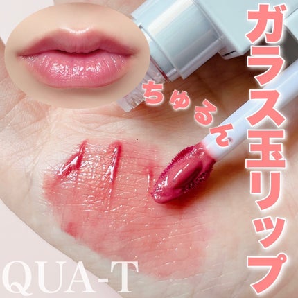 ザグラスタトゥーティント/QUA-T/リップティントを使ったクチコミ(1枚目)