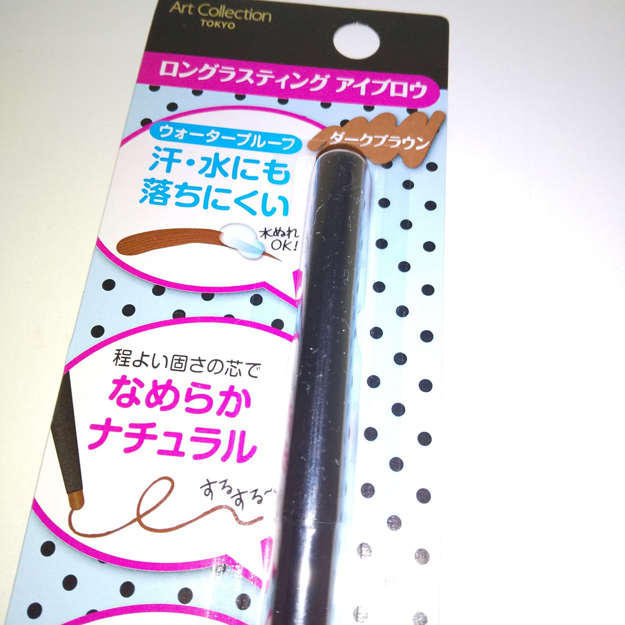 セリア ロングラスティングアイブロウのクチコミ「セリア
アイブロウペンシル

#ロングラスティングアイブロウ
ダークブラウン
繰り出しタイブ
.....」（2枚目）