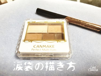 パーフェクトマルチアイズ/キャンメイク/アイシャドウパレットを使ったクチコミ(1枚目)