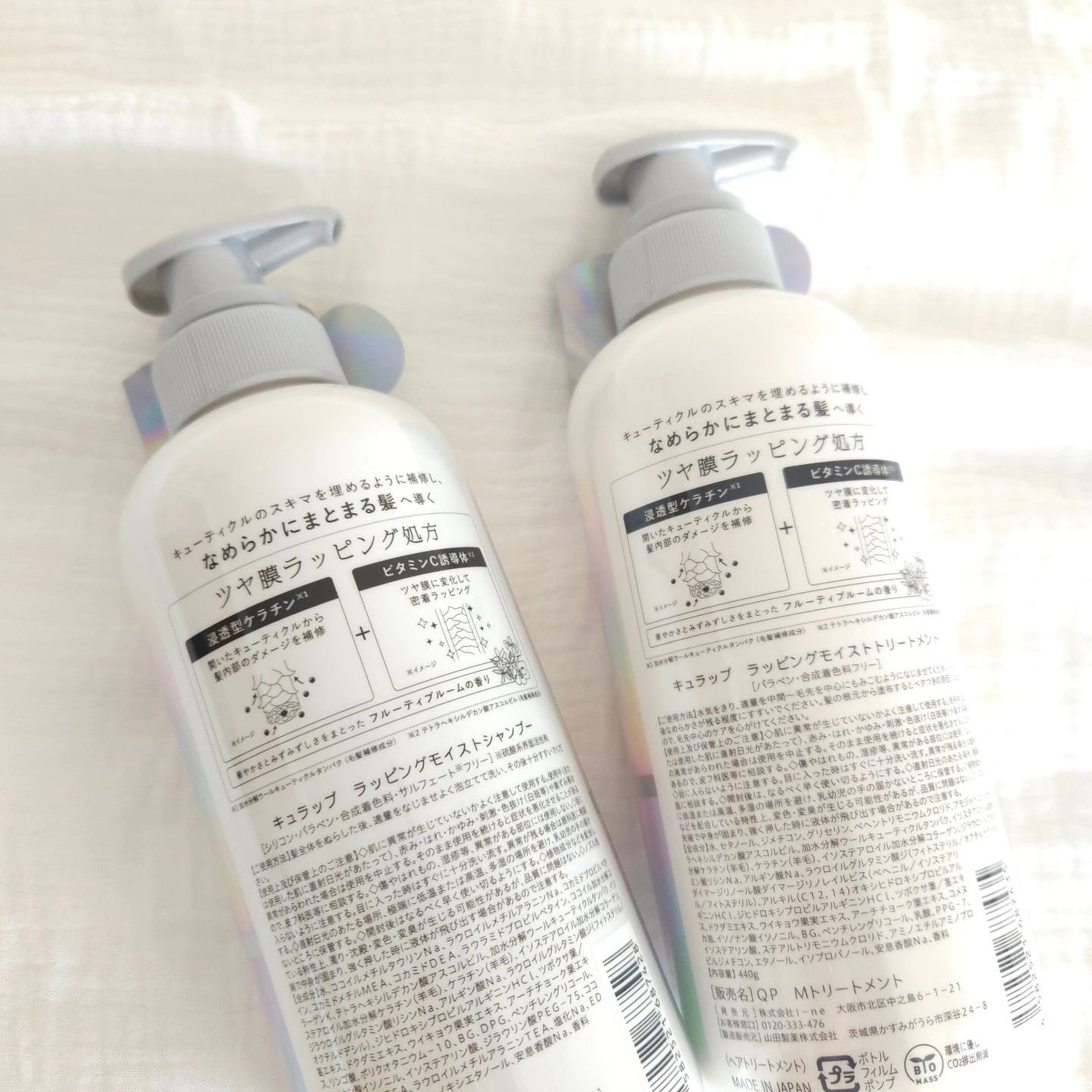 ラッピングモイストシャンプー/トリートメント/Qurap/市販シャンプーを使ったクチコミ(2枚目)