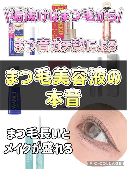 EMAKED(エマーキット)/水橋保寿堂製薬/まつげ美容液を使ったクチコミ(1枚目)