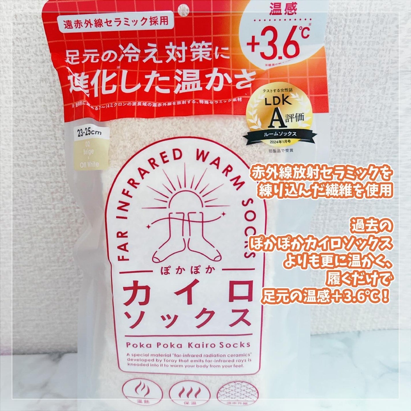 ぽかぽかカイロソックス/カイロソックス/暖かい靴下を使ったクチコミ(2枚目)