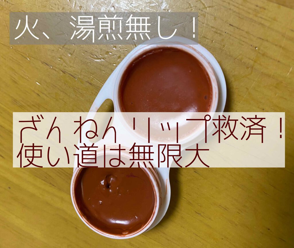 ラスティング リップカラーN/CEZANNE/口紅を使ったクチコミ(1枚目)