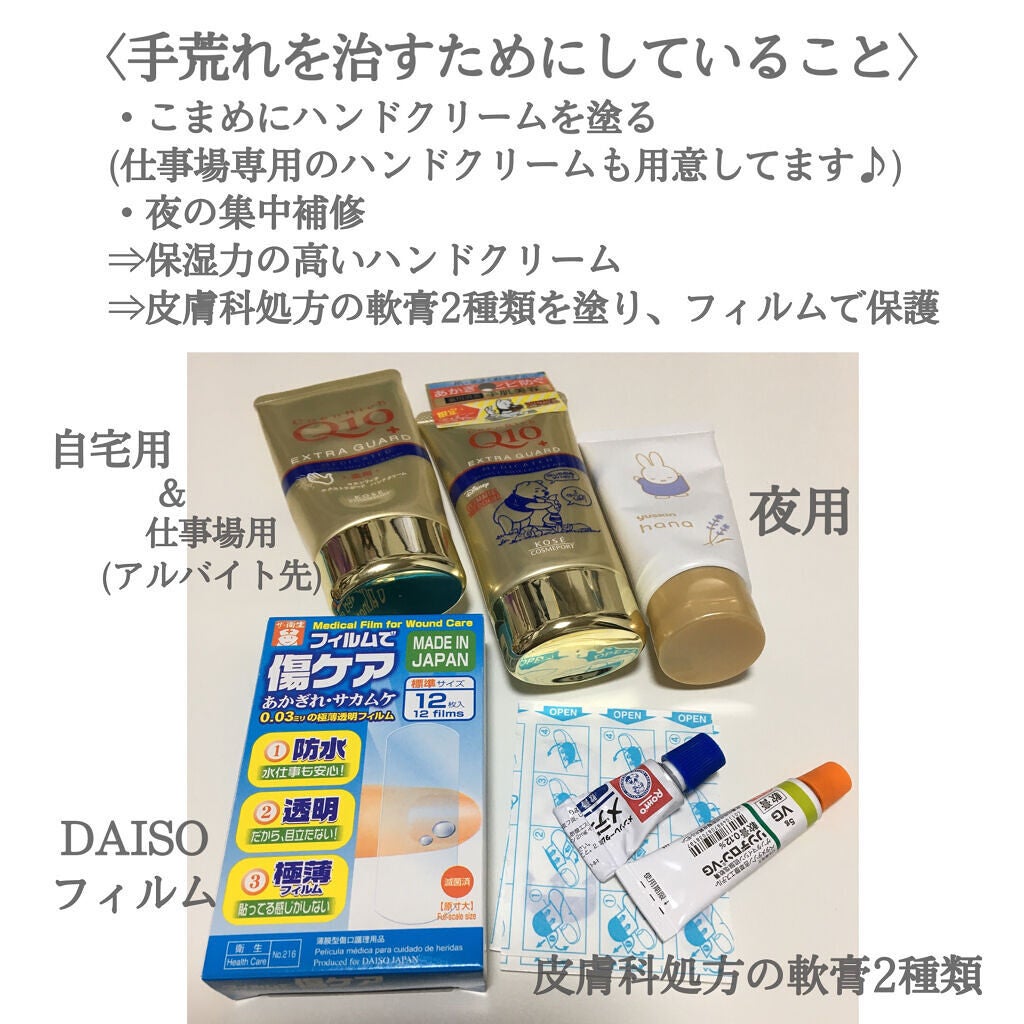 メディクイック 軟膏R(医薬品)/メンソレータム/その他を使ったクチコミ(4枚目)