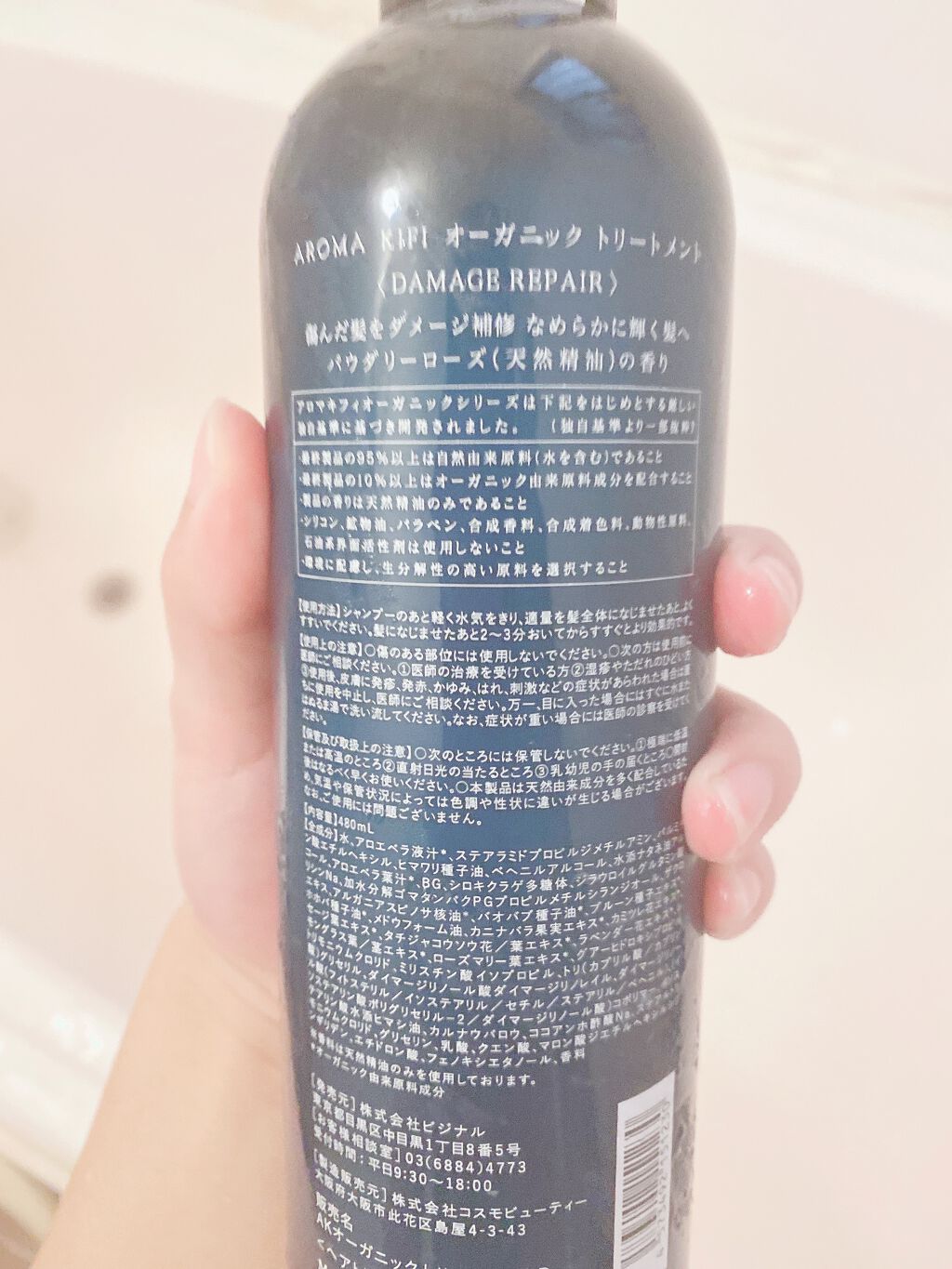 オーガニック シャンプー/トリートメント<ダメージリペア>/AROMA KIFI/シャンプー・コンディショナーを使ったクチコミ(2枚目)