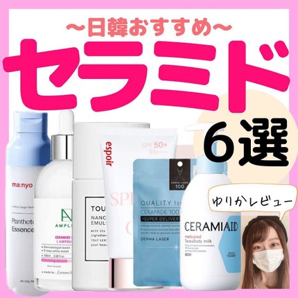 浸透湿潤セラミド10%★ナノエマルジョン/TOUT VERT/乳液を使ったクチコミ(1枚目)