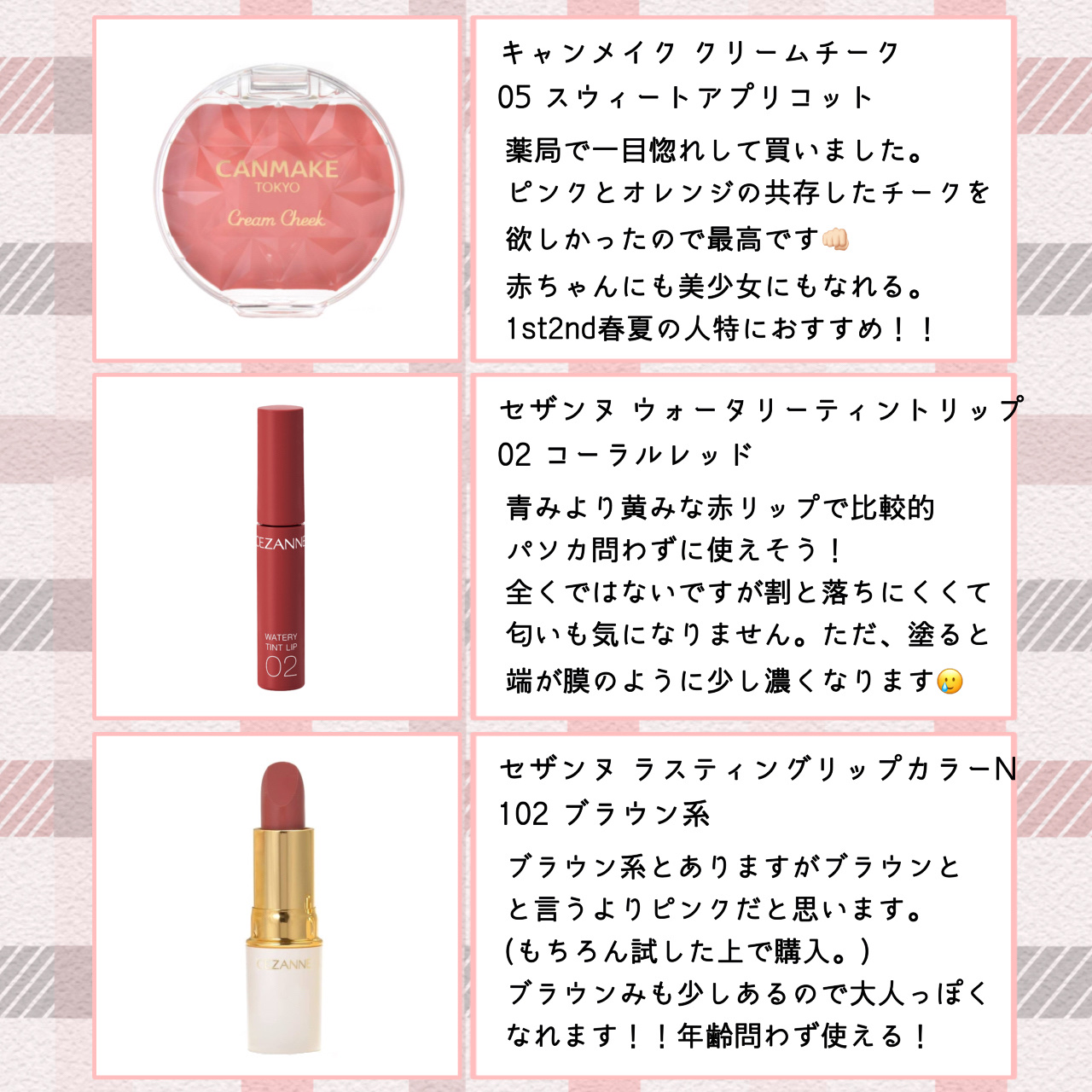 クリームチーク/キャンメイク/ジェル・クリームチークを使ったクチコミ（3枚目）