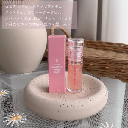 グラスティングウォーターグロス/rom&nd/リップグロスを使ったクチコミ(3枚目)