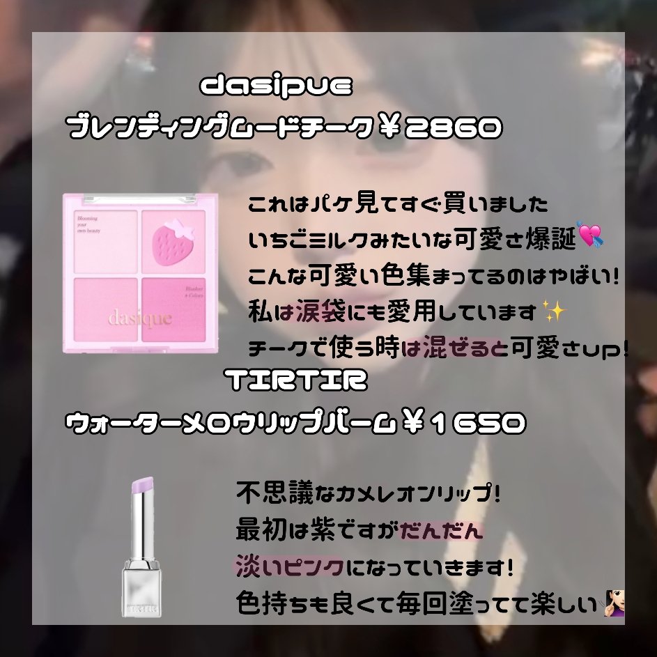 グラスティングカラーグロス/rom&nd/リップグロスを使ったクチコミ（3枚目）