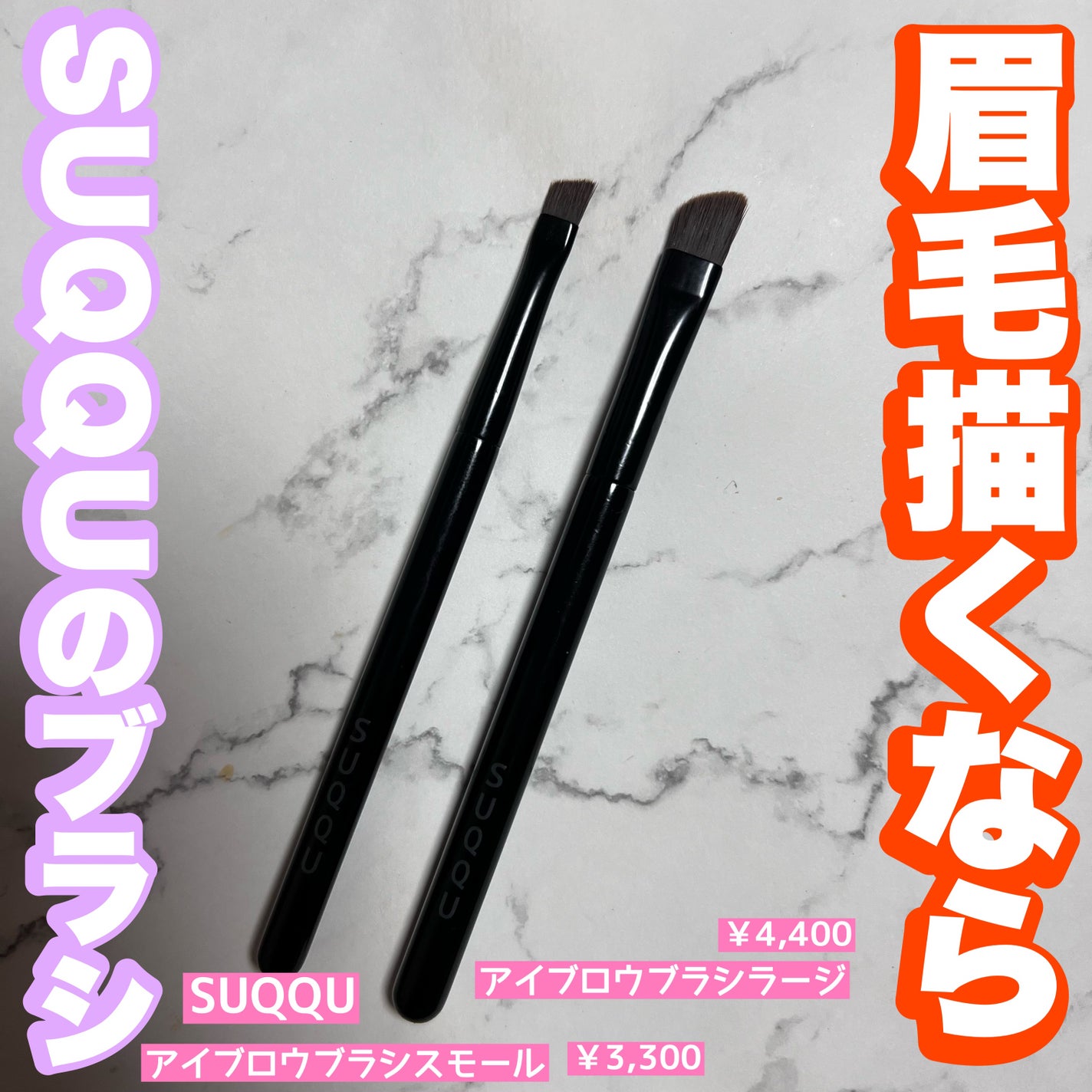 SUQQUのメイクブラシ アイブロウ ブラシ S&アイブロウ ブラシ L SUQQUのメイクブラシ アイブロウ ブラシ S&アイブロウ ブラシ L