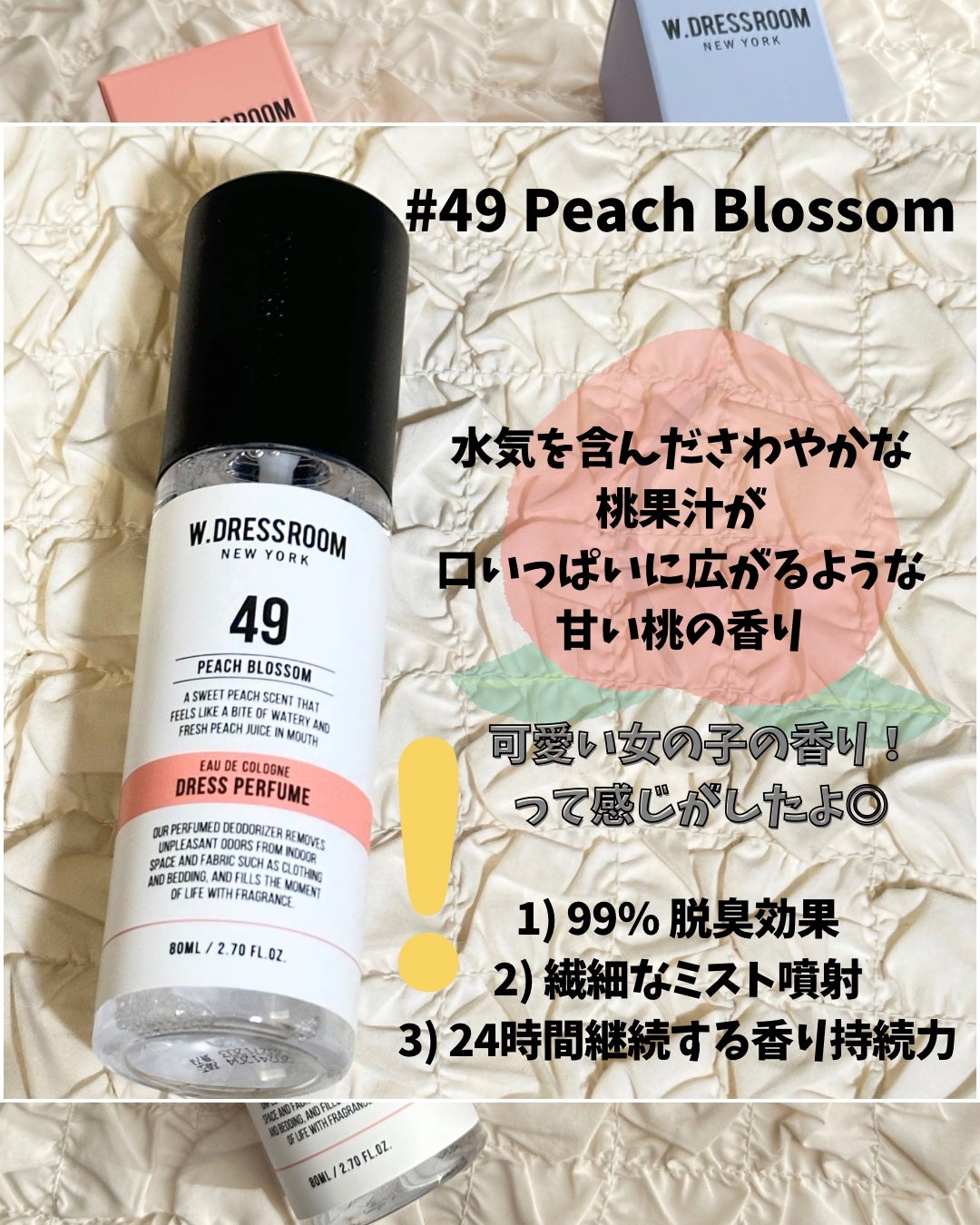 ドレス&リビング クリーン パフューム/ダブルドレスルーム/香水(レディース)を使ったクチコミ(2枚目)