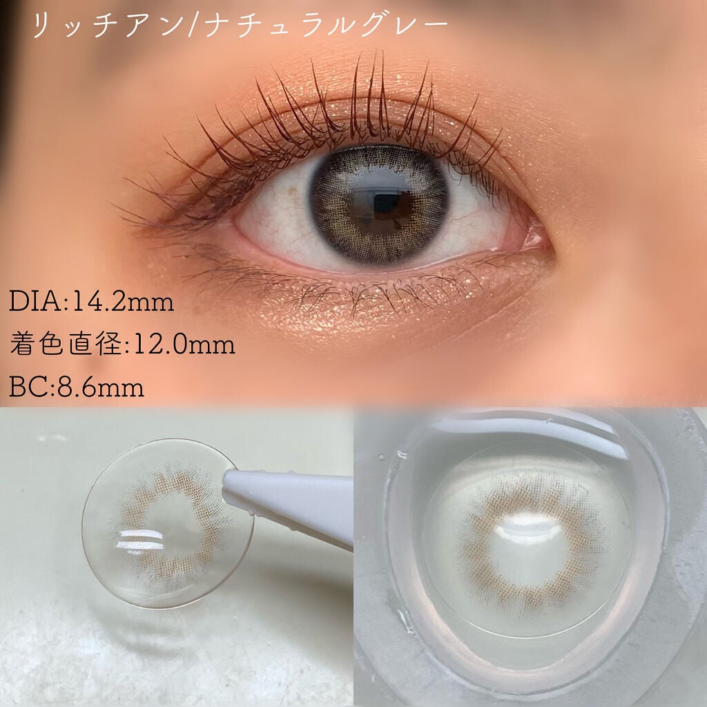 リッチアン ナチュラルグレー/ann365lens/カラーコンタクトレンズを使ったクチコミ(3枚目)