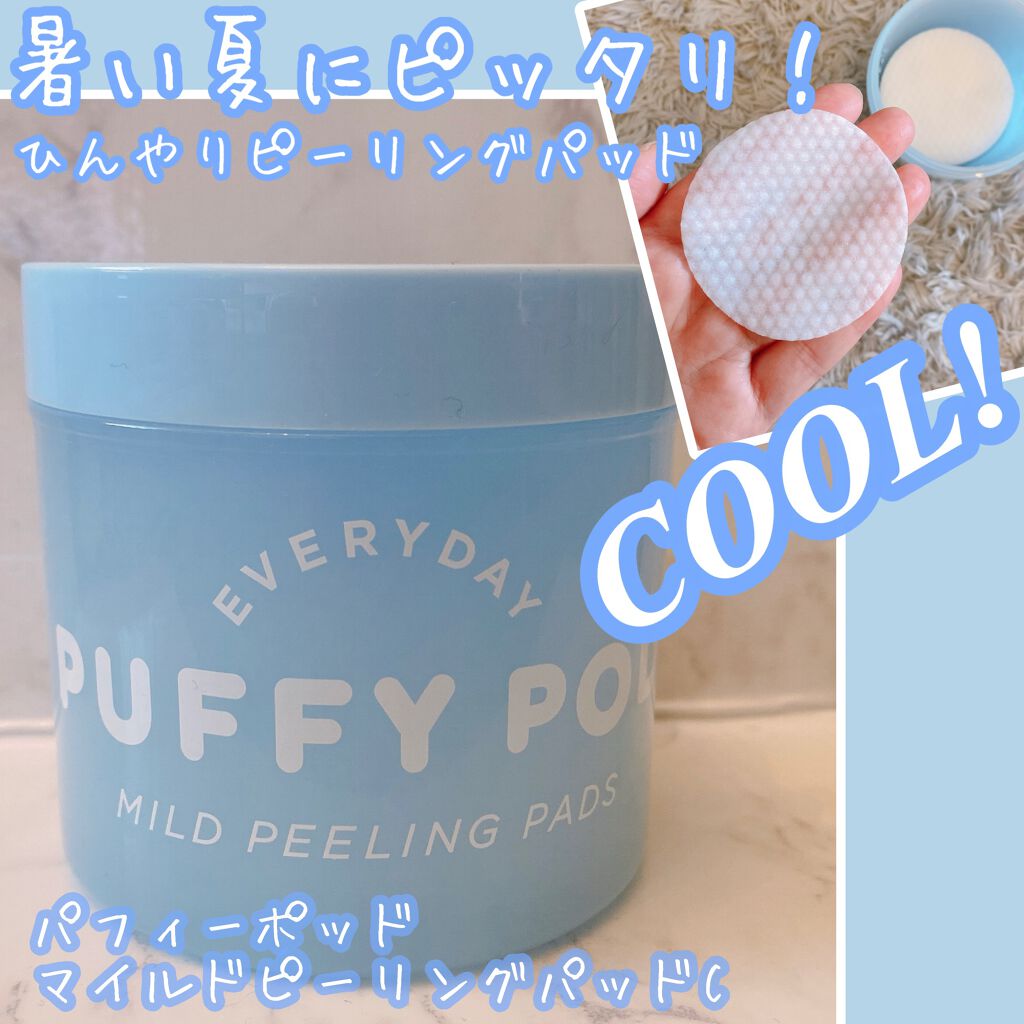 マイルドピーリングパッド C/PUFFY POD/トナーパッドを使ったクチコミ(1枚目)