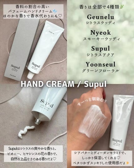 ハンドクリーム/I'm from/ハンドクリームを使ったクチコミ(2枚目)