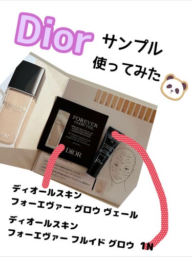 ディオールスキン フォーエヴァー グロウ ヴェール /Dior/化粧下地を使ったクチコミ（1枚目）