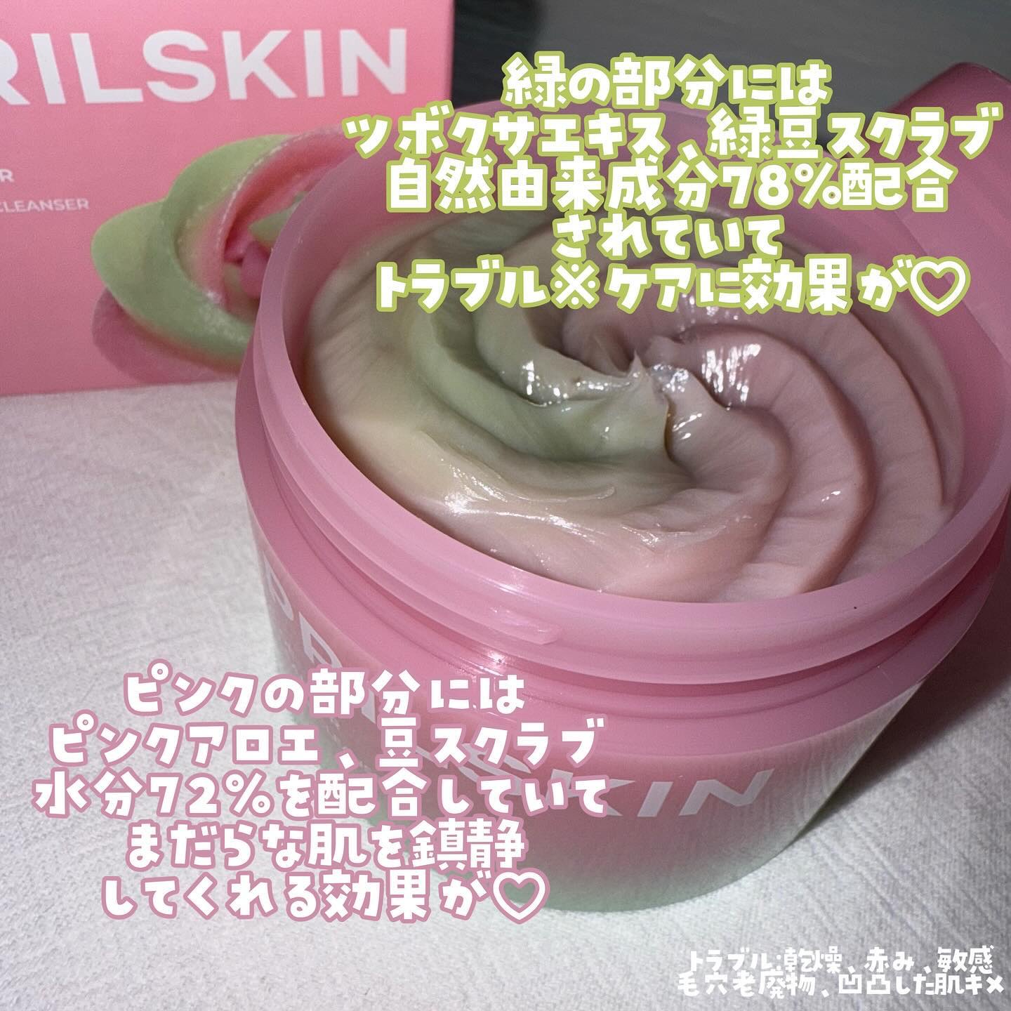 ピンクアロエメレンゲクレンザー/APRILSKIN/その他洗顔料を使ったクチコミ（2枚目）
