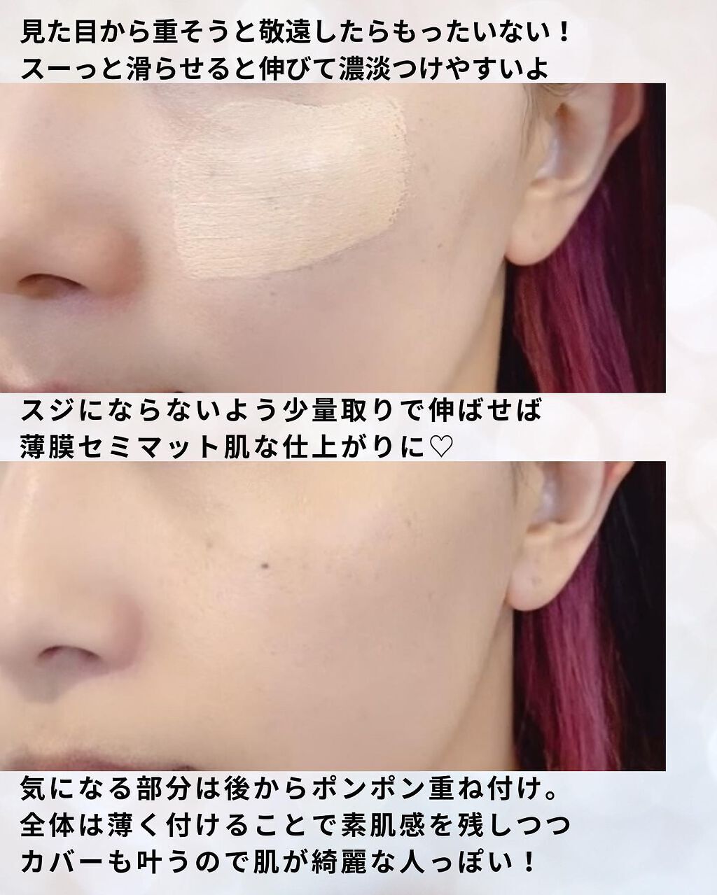 カバーステイWPファンデーションUV/コフレドール/パウダーファンデーションを使ったクチコミ(4枚目)