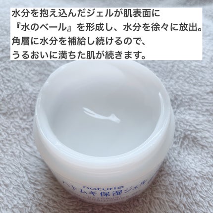 ハトムギ保湿ジェル(ナチュリエ スキンコンディショニングジェル)/ナチュリエ/美容液を使ったクチコミ(2枚目)