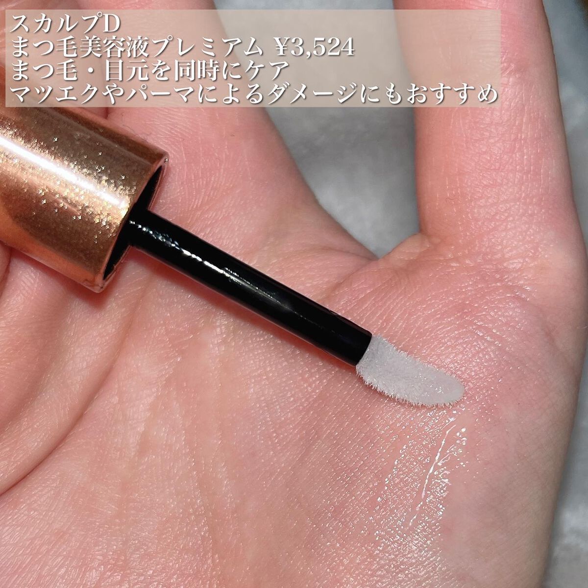 スカルプD ボーテ ピュアフリーマスカラ(ロング)/アンファー(スカルプD)/マスカラを使ったクチコミ(5枚目)