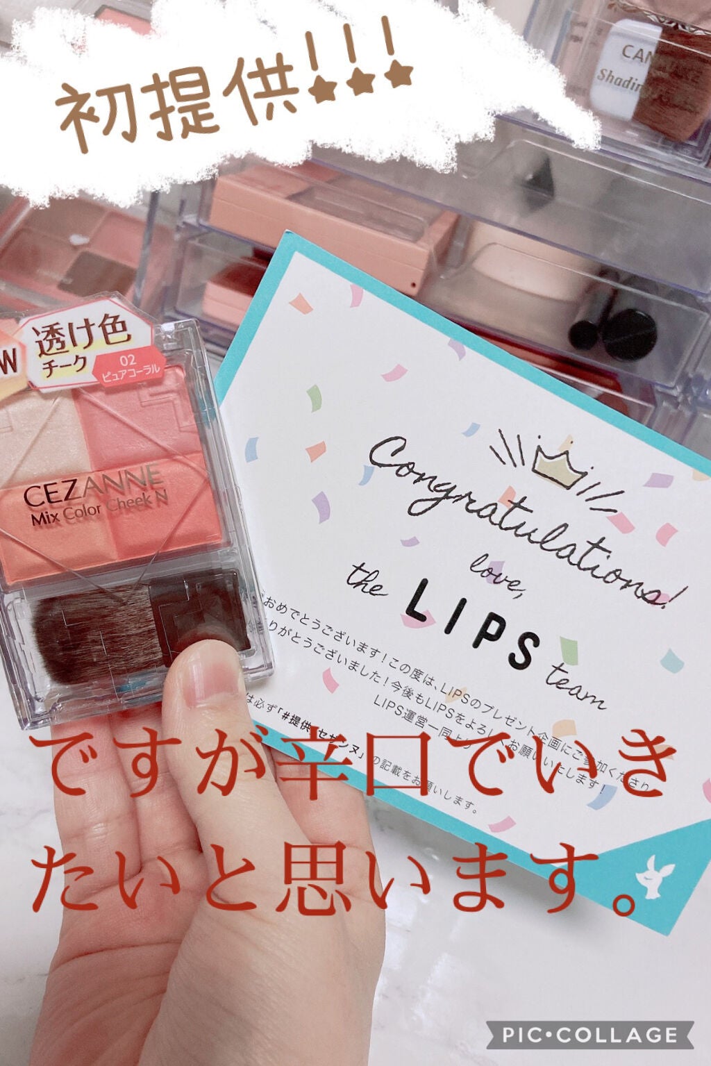 ミックスカラーチーク/CEZANNE/パウダーチークを使ったクチコミ(1枚目)