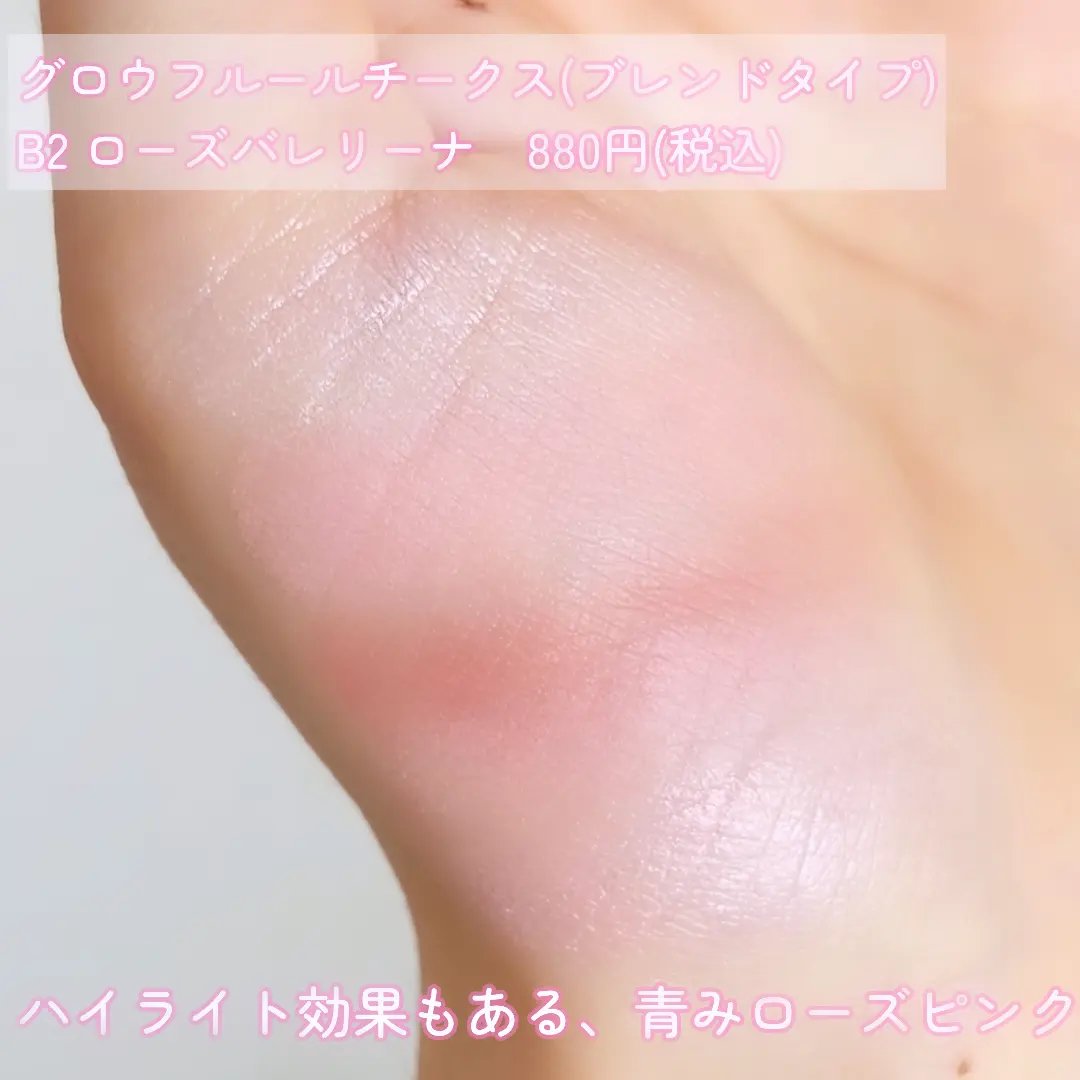 グロウフルールチークス（ブレンドタイプ） B02 ローズバレリーナ/キャンメイク/パウダーチークを使ったクチコミ（2枚目）