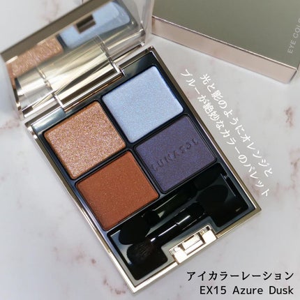 アイカラーレーション/LUNASOL/アイシャドウパレットを使ったクチコミ(8枚目)