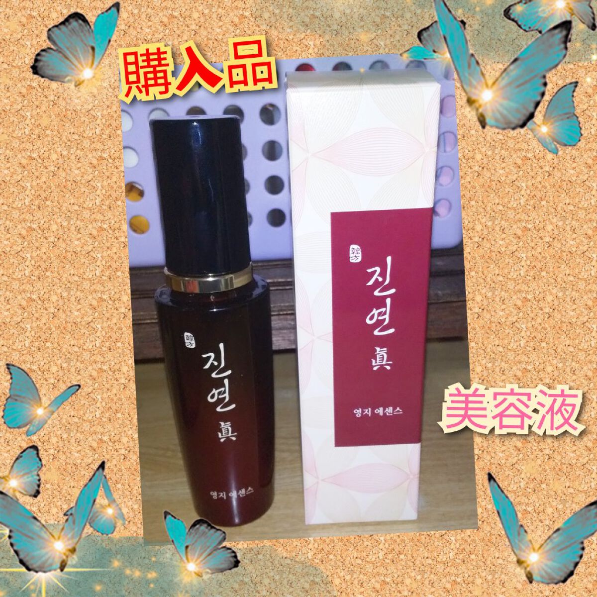 Coreana ヒジリダケ美容液