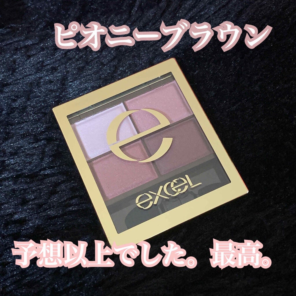 スキニーリッチシャドウ/excel/アイシャドウパレットを使ったクチコミ(1枚目)