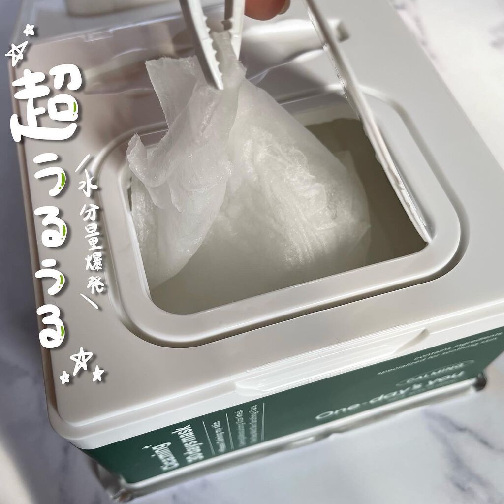 シカーミング30daysマスク/One-day's you/シートマスク・パックを使ったクチコミ（3枚目）