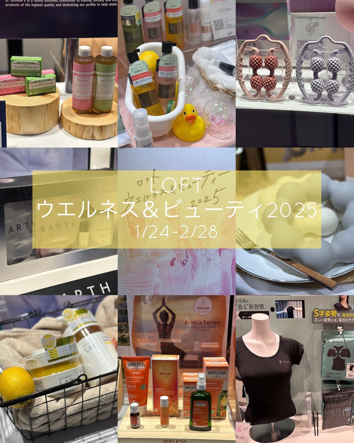 あたりちゃん on LIPS 「♥-----------------♥ロフトウエルネス&ビュー..」(1枚目)