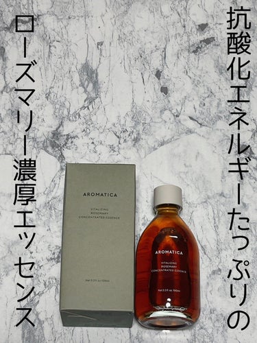 ローズマリーコンセントレイテッドエッセンス/AROMATICA/美容液を使ったクチコミ（1枚目）