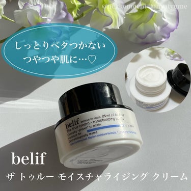 ザ トゥルー モイスチャライジング クリーム/belif/フェイスクリームを使ったクチコミ（1枚目）