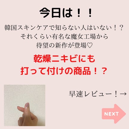 パンテトイン エッセンス トナー/manyo/化粧水を使ったクチコミ(2枚目)