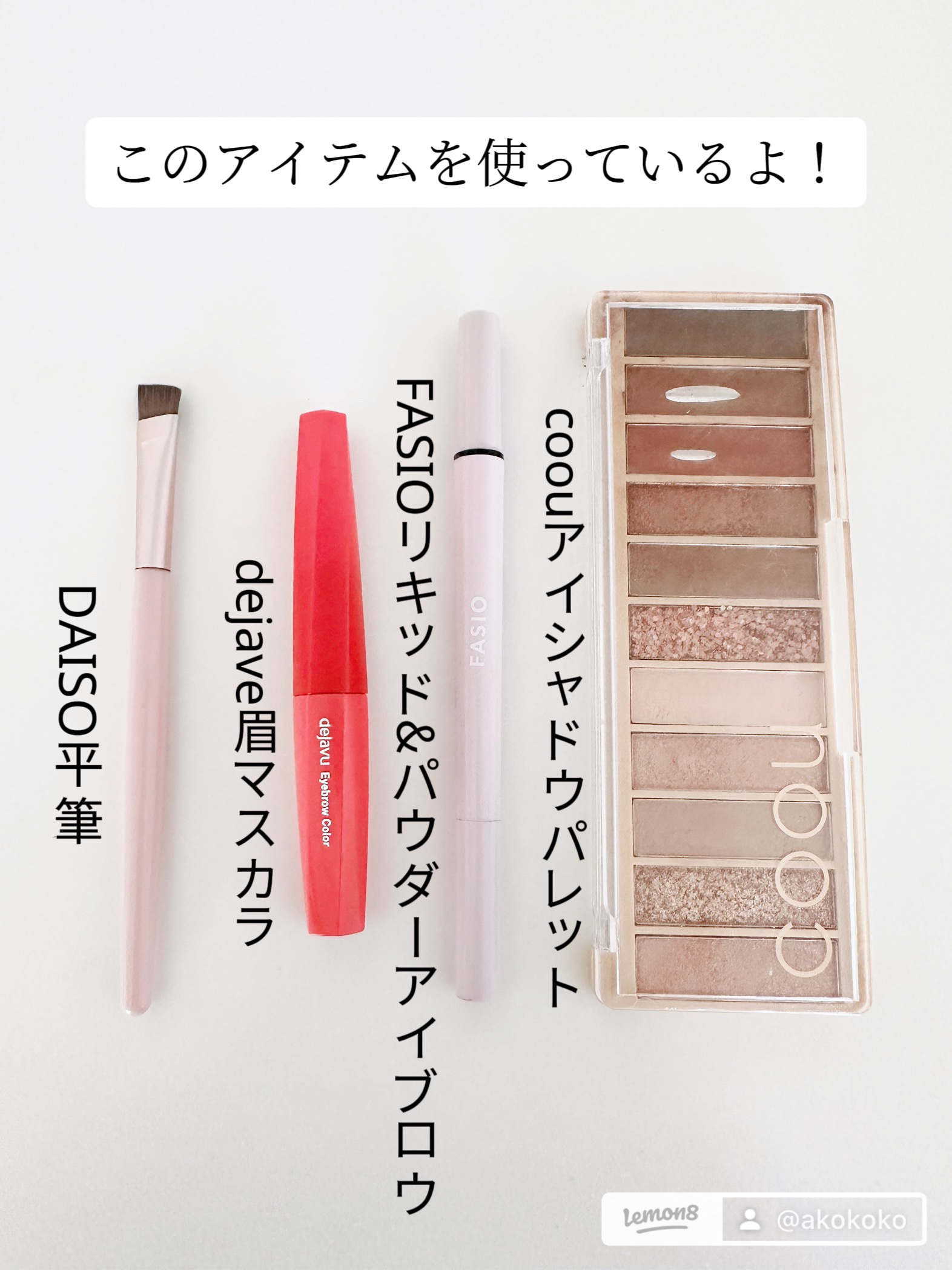 リキッド＆パウダー アイブロウ 03 ライトブラウン/FASIO/リキッドアイブロウを使ったクチコミ（2枚目）