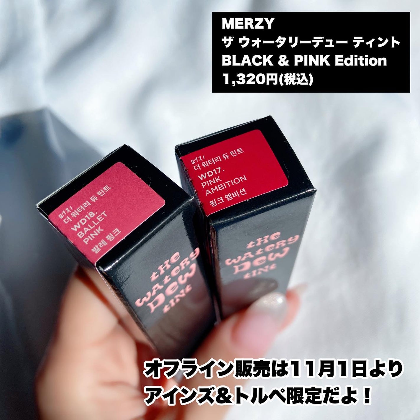ザ ウォータリーデューティント/MERZY/リップティントを使ったクチコミ(6枚目)