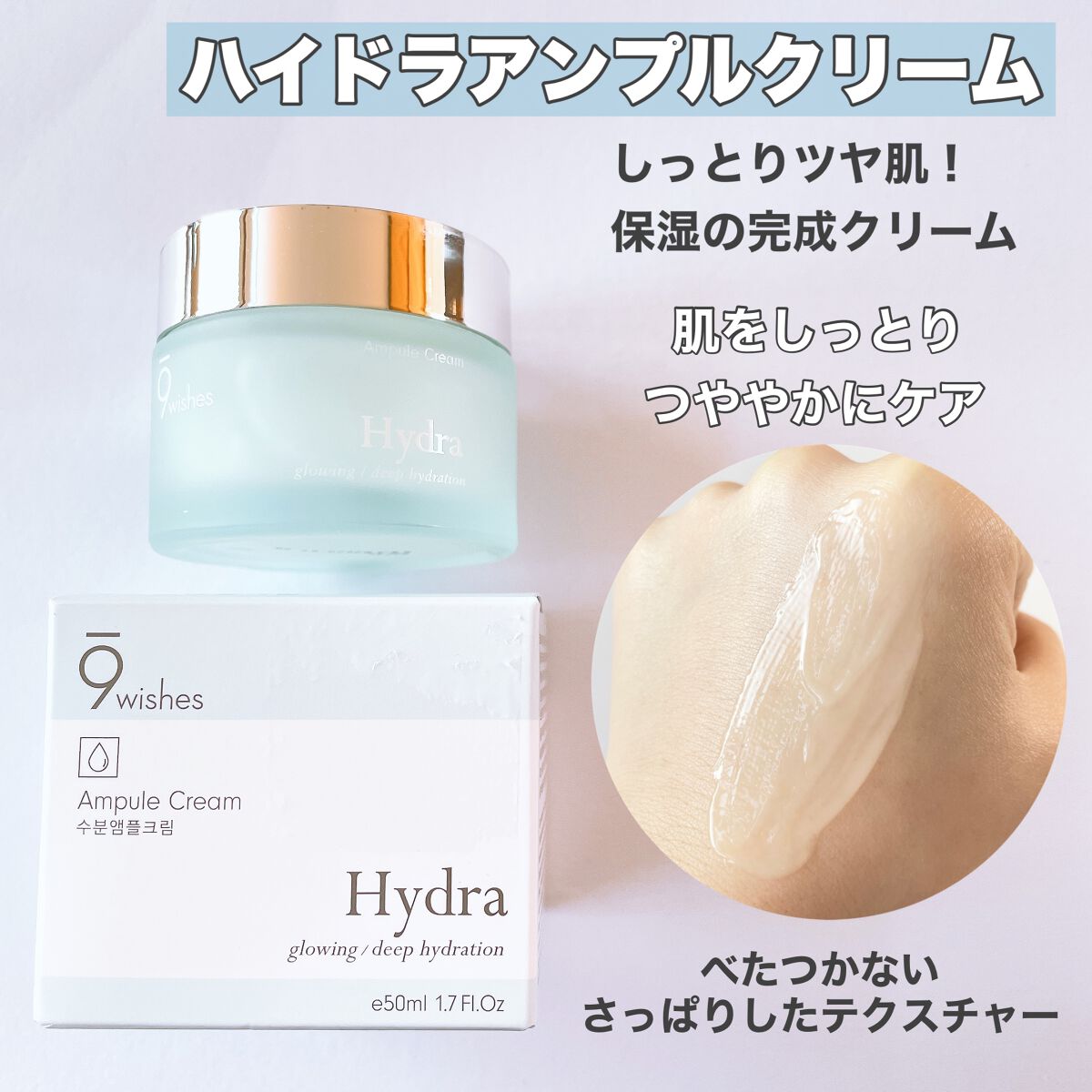 パーフェクト アンプル セラム イドラ/9Wishes/美容液を使ったクチコミ(4枚目)