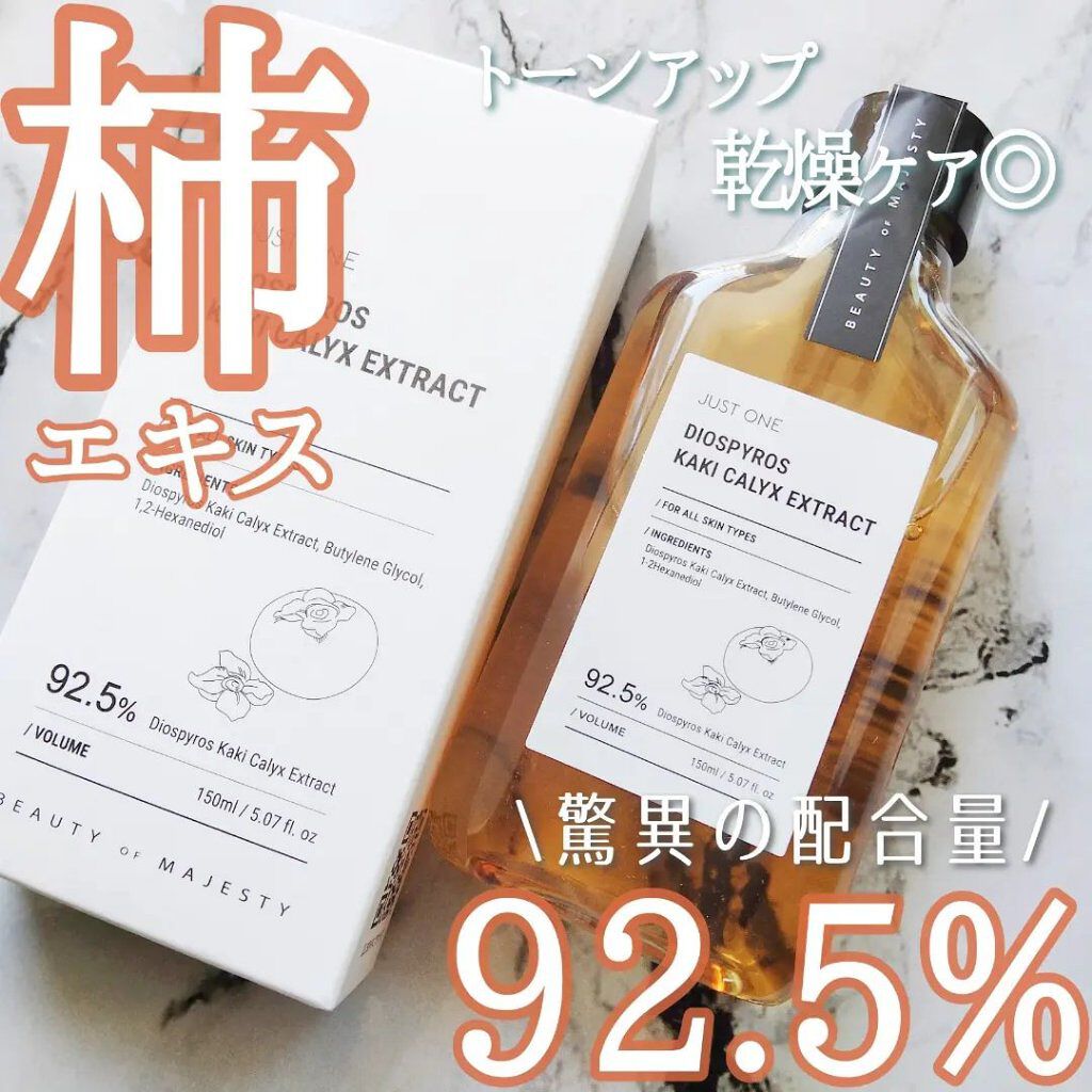 JUST ONE ヴィーガンエッセンス/BOM/化粧水を使ったクチコミ（1枚目）